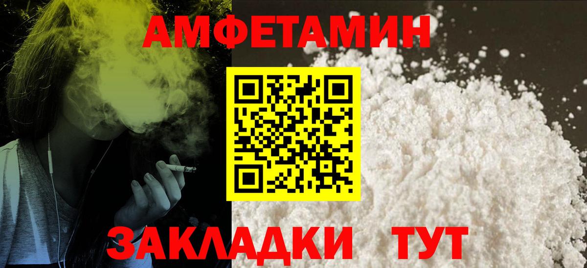 Подольск  Амфетамин  Вход с VPN  АМФ Premium  АМФ 