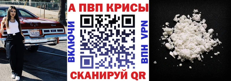 omg сайт  наркота  Подольск  shop клад  Alpha-PVP Соль 