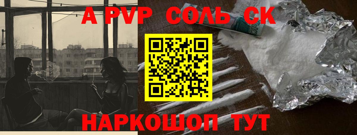 Alpha PVP Crystall Подольск