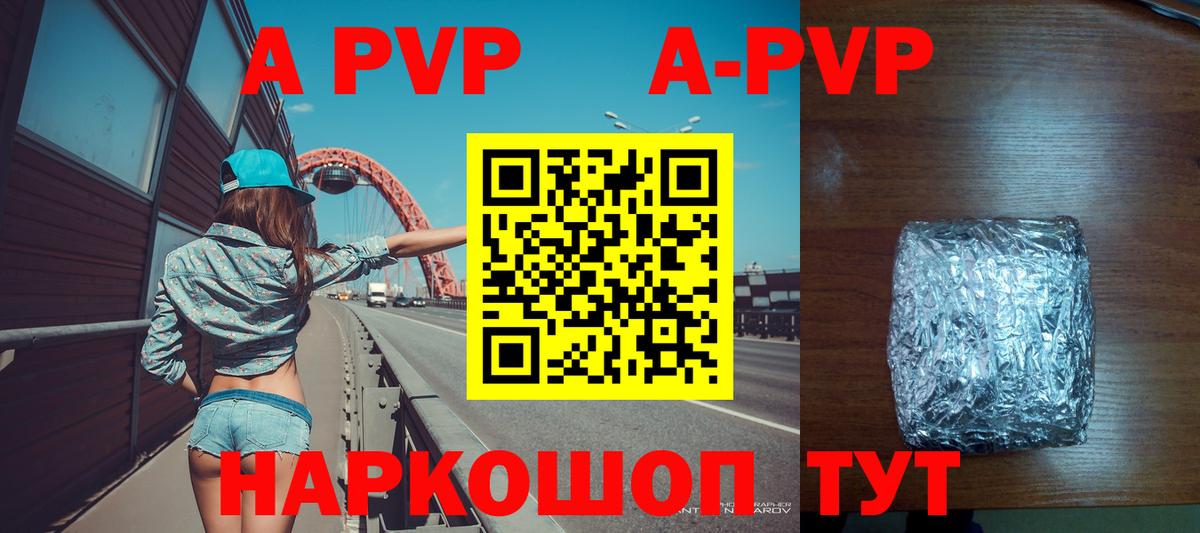 Alpha PVP VHQ  что такое наркотик  Подольск  А ПВП Crystall  Вход с VPN  Alpha-PVP кристаллы 