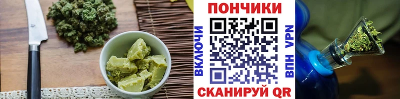 Еда ТГК марихуана  Подольск 