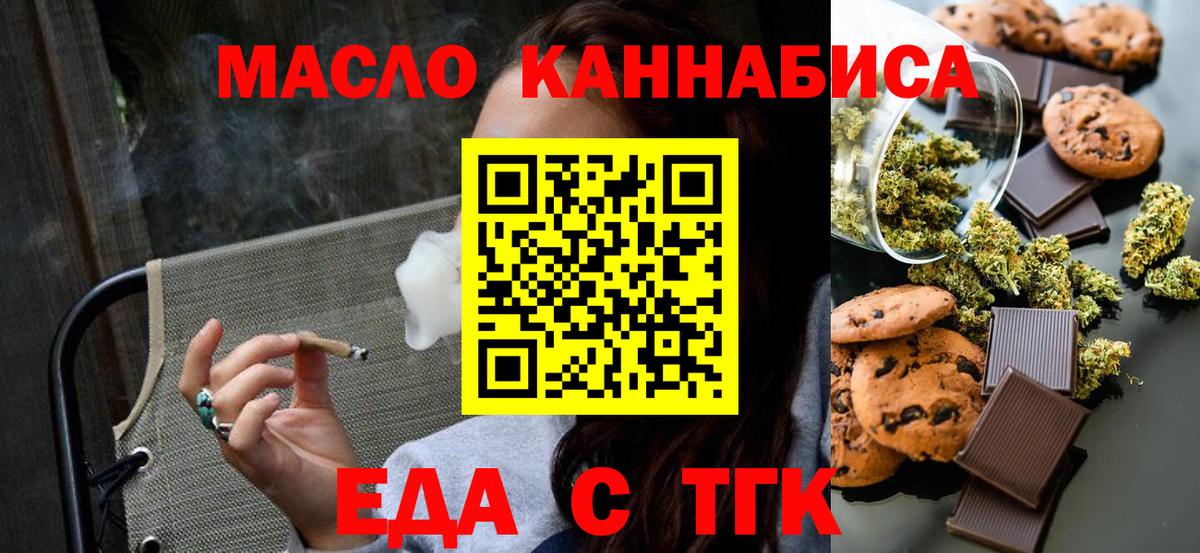 Canna-Cookies марихуана Подольск