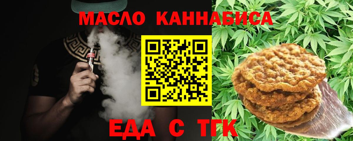 Подольск  Cannafood марихуана  Вход с VPN 