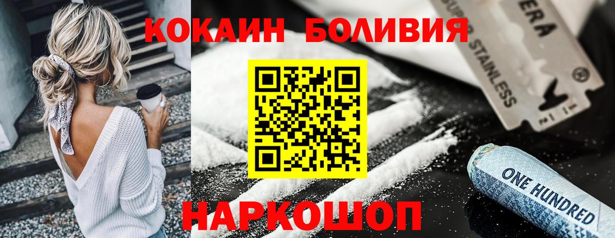 Подольск  Кокаин Перу  Вход с VPN  COCAIN  COCAIN Columbia 