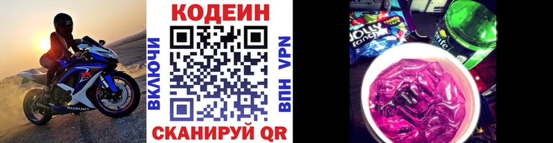 где найти Подольск Кодеин напиток Lean (лин)