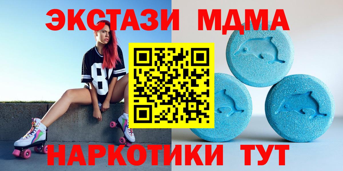 Ecstasy 250 мг  Вход с VPN  ЭКСТАЗИ  Экстази 280 MDMA  Подольск 