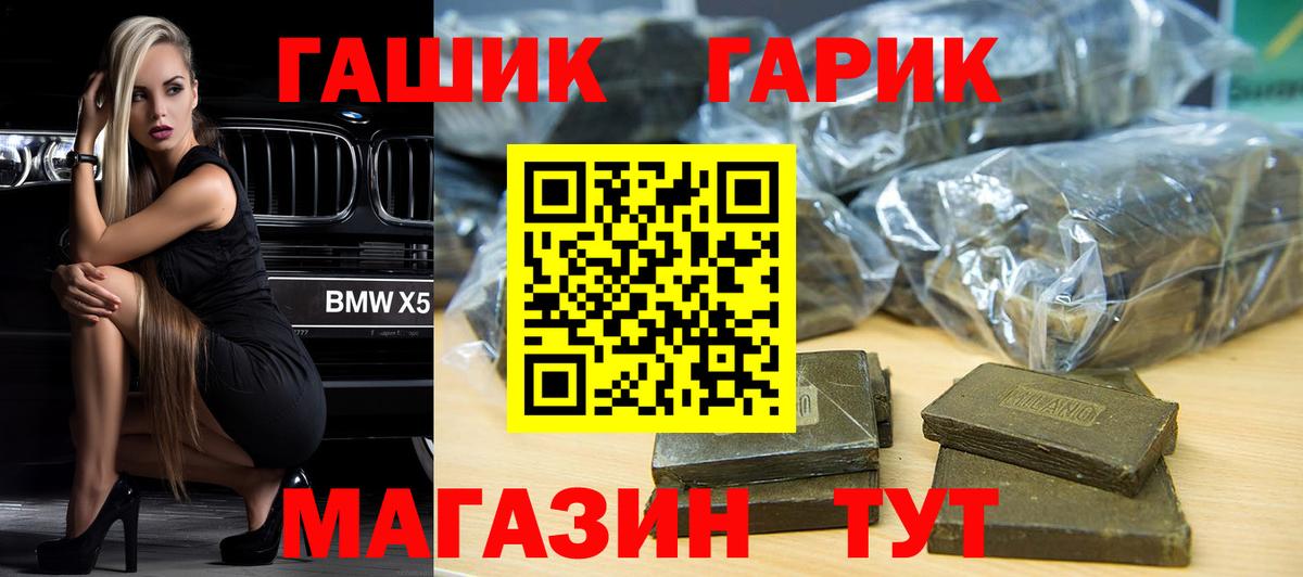 ГАШ ice o lator  ГАШ гашик  Подольск  хочу   Вход с VPN 