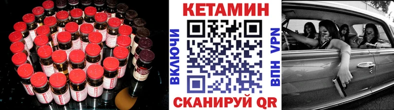 КЕТАМИН VHQ  Подольск 