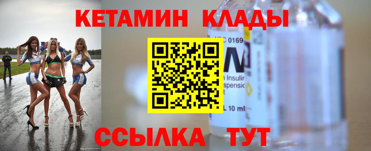   рабочий сайт  Вход с VPN  КЕТАМИН ketamine  Подольск  Кетамин ketamine 