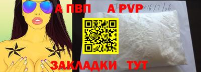 ALPHA PVP Кумертау