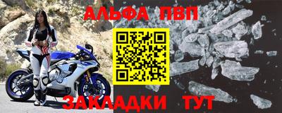 ALPHA PVP Кумертау