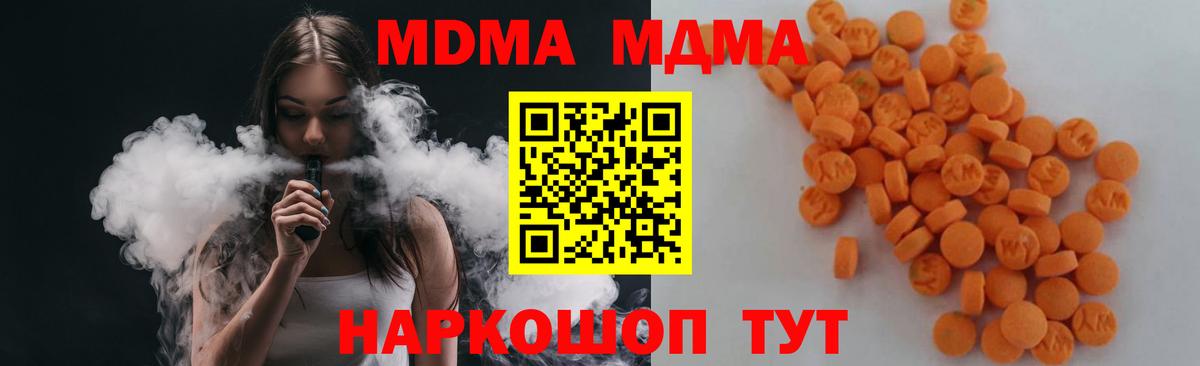 МДМА VHQ  MDMA crystal  Подольск  МДМА  Вход с VPN 