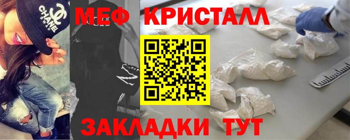 МЯУ-МЯУ mephedrone  МЯУ-МЯУ мяу мяу  Мефедрон  Подольск  Вход с VPN 