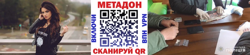 mega как войти  Подольск  Метадон кристалл  магазин   
