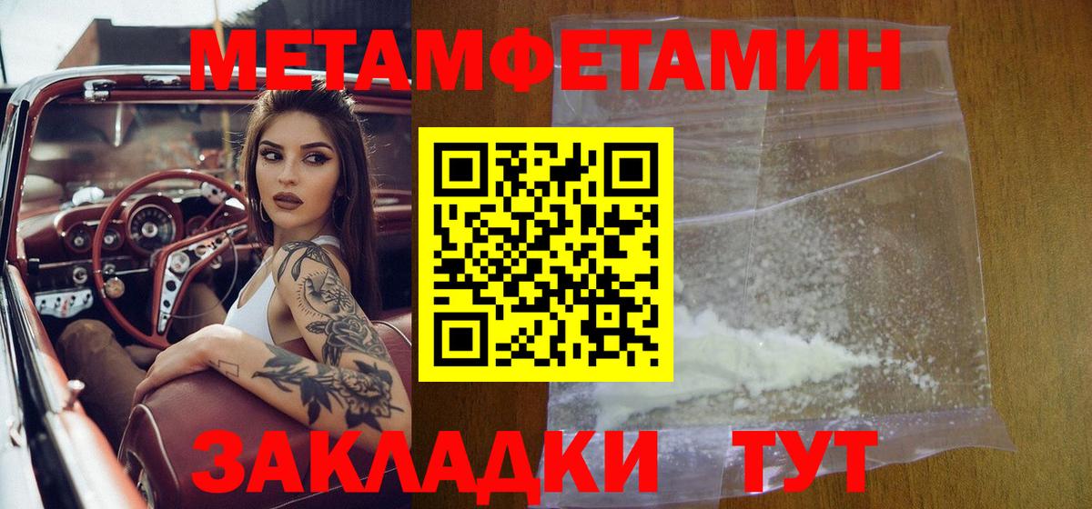 МЕТАМФЕТАМИН витя  Вход с VPN  Подольск 