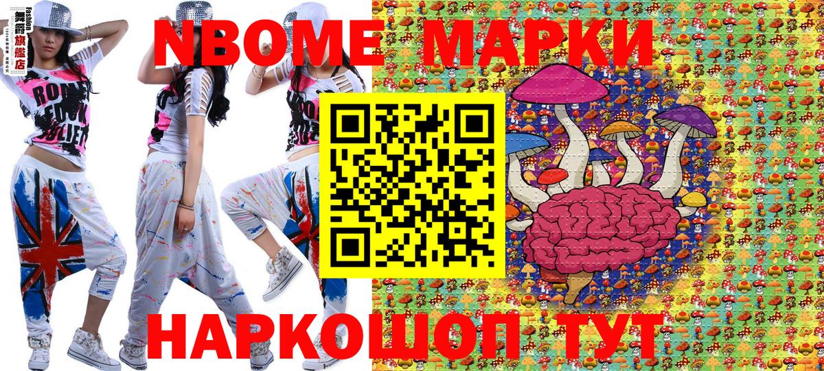 Подольск  Марки 25I-NBOMe  Вход с VPN  Марки 25I-NBOMe 1,5мг  Марки 25I-NBOMe 1,5мг 
