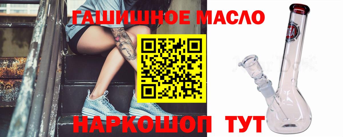 ТГК жижа Подольск