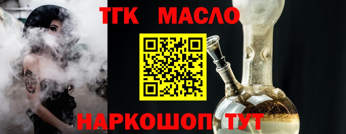 Подольск  ТГК вейп с тгк  Дистиллят ТГК Wax  Вход с VPN 